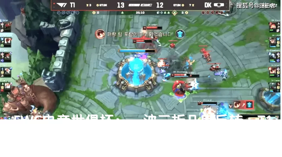 EWC电竞世俱杯:一波三折几度反转,T1逆转DK挺进EWC_比赛_Doran_Oner